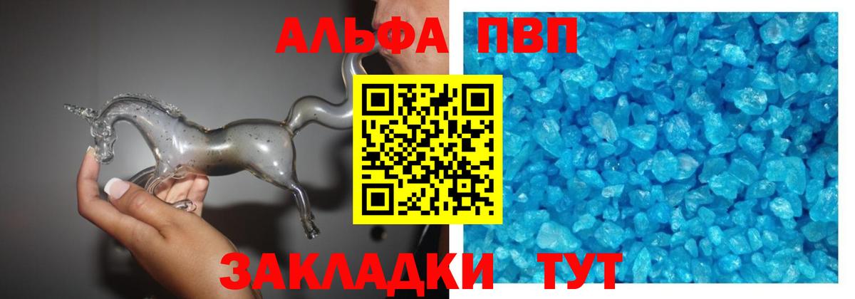 A PVP Crystall Ахтубинск