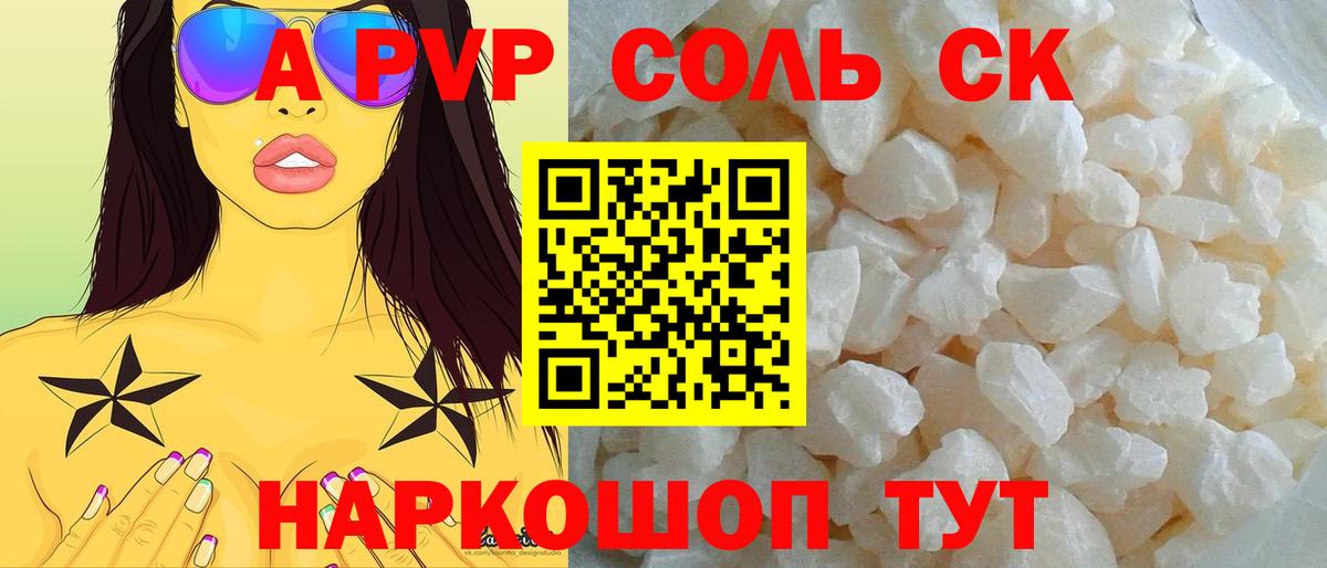 Ахтубинск  A-PVP СК КРИС  Вход с VPN  A PVP СК 