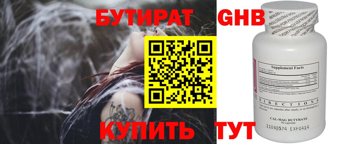 БУТИРАТ буратино  Вход с VPN  Ахтубинск 