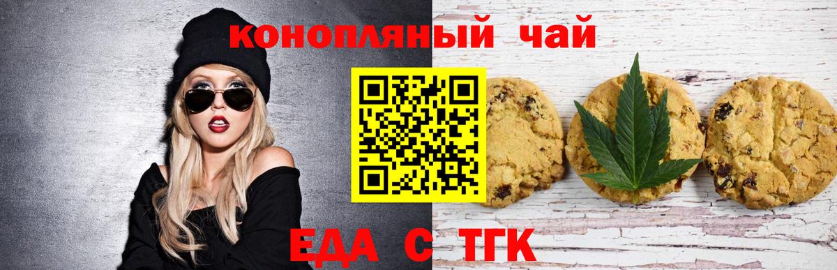 Ахтубинск  Canna-Cookies конопля  Вход с VPN 