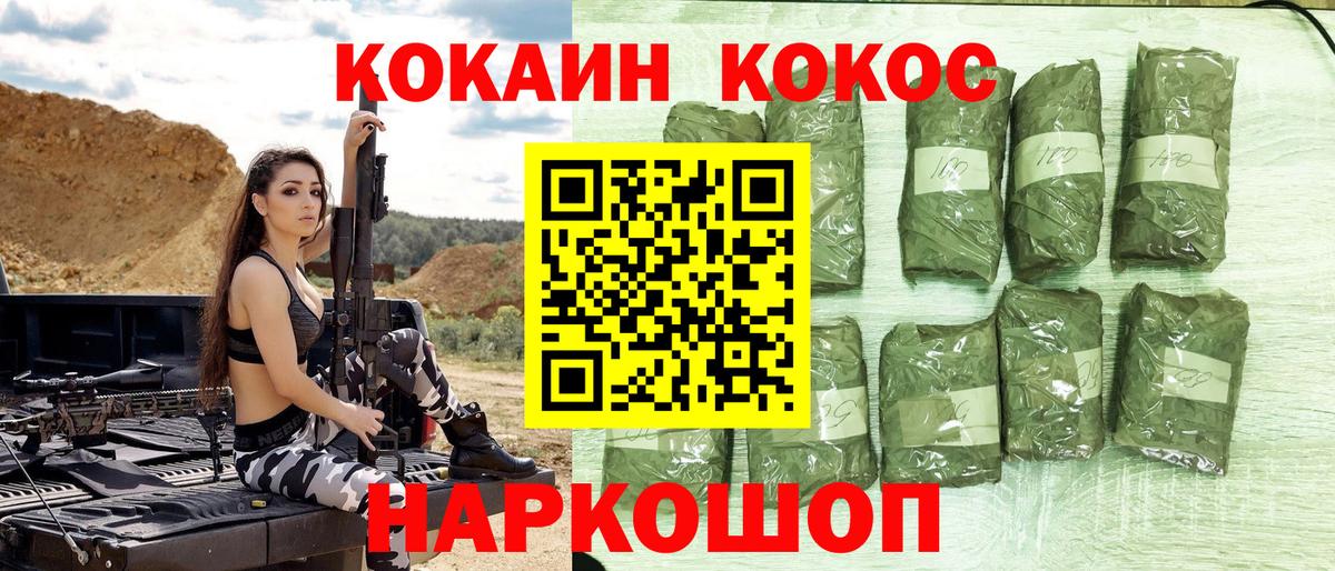 КОКАИН Боливия Ахтубинск