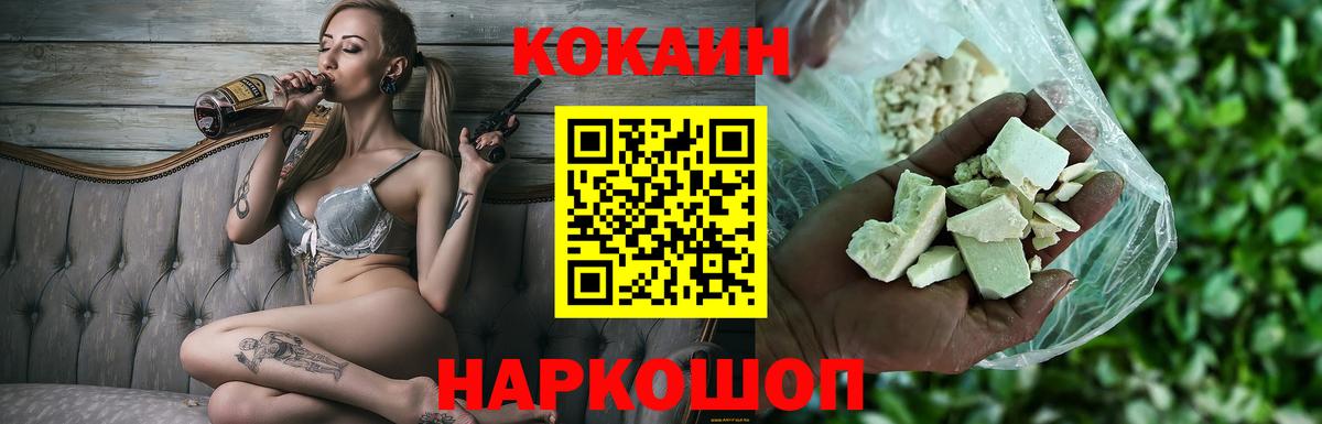КОКАИН Боливия  Вход с VPN  Ахтубинск  Cocaine Колумбийский 