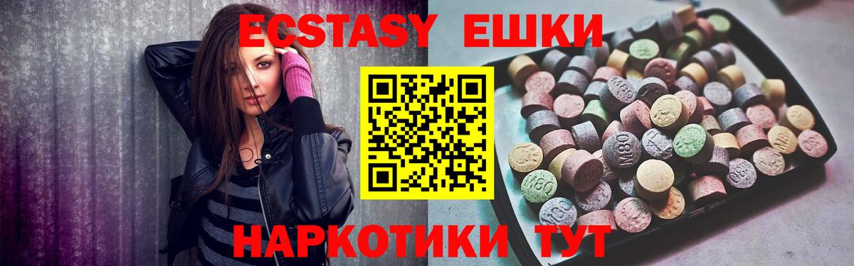 где можно купить   ссылка на мегу как войти  Вход с VPN  Ахтубинск  Экстази 250 мг 