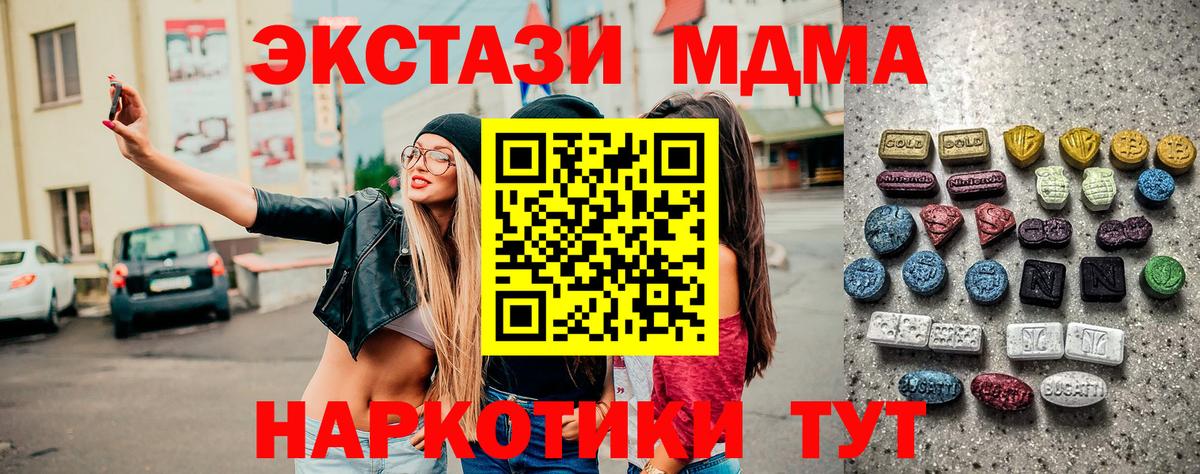 ЭКСТАЗИ 250 мг Ахтубинск