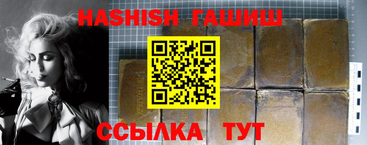 Гашиш 40% ТГК Ахтубинск