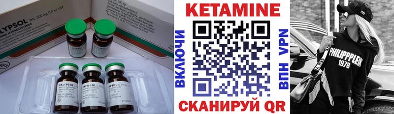 Кетамин VHQ  Ахтубинск 