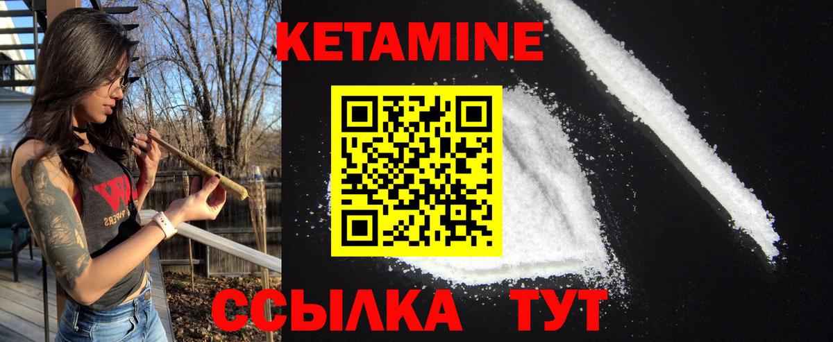 Кетамин ketamine  Вход с VPN  MEGA ССЫЛКА  Ахтубинск 
