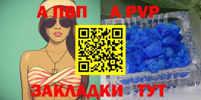 ALPHA-PVP Усть-Джегута