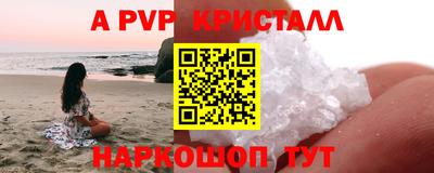 ALPHA-PVP Усть-Джегута