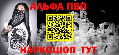 Альфа ПВП Усть-Илимск