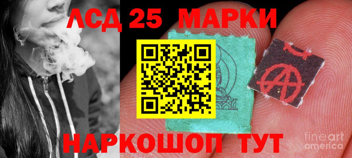 LSD-25 экстази ecstasy Ахтубинск