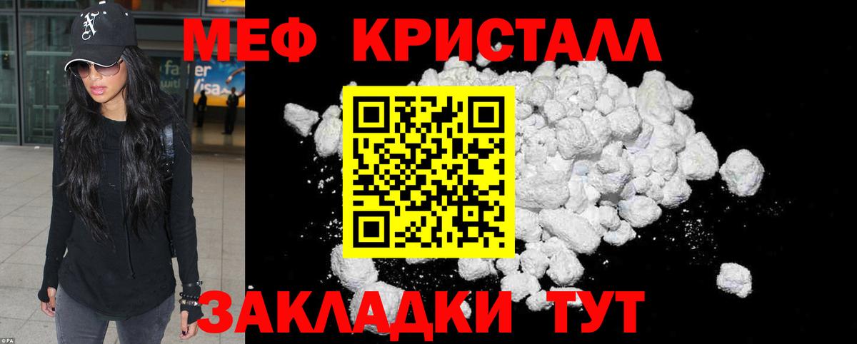 Ахтубинск  Мефедрон  МЯУ-МЯУ мяу мяу  Меф  Вход с VPN  Мефедрон мука 
