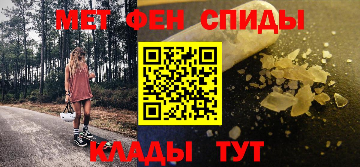 Ахтубинск  МЕТАМФЕТАМИН витя  Вход с VPN 