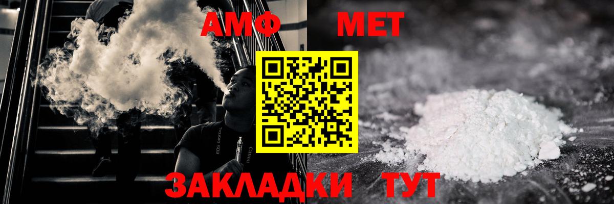 Первитин витя Ахтубинск
