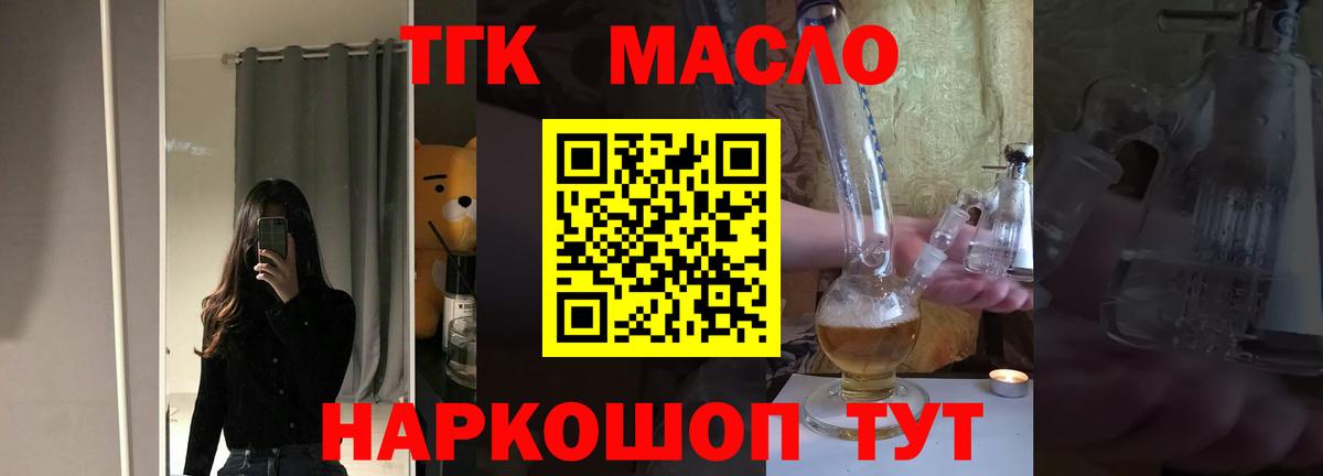 ТГК Wax Ахтубинск