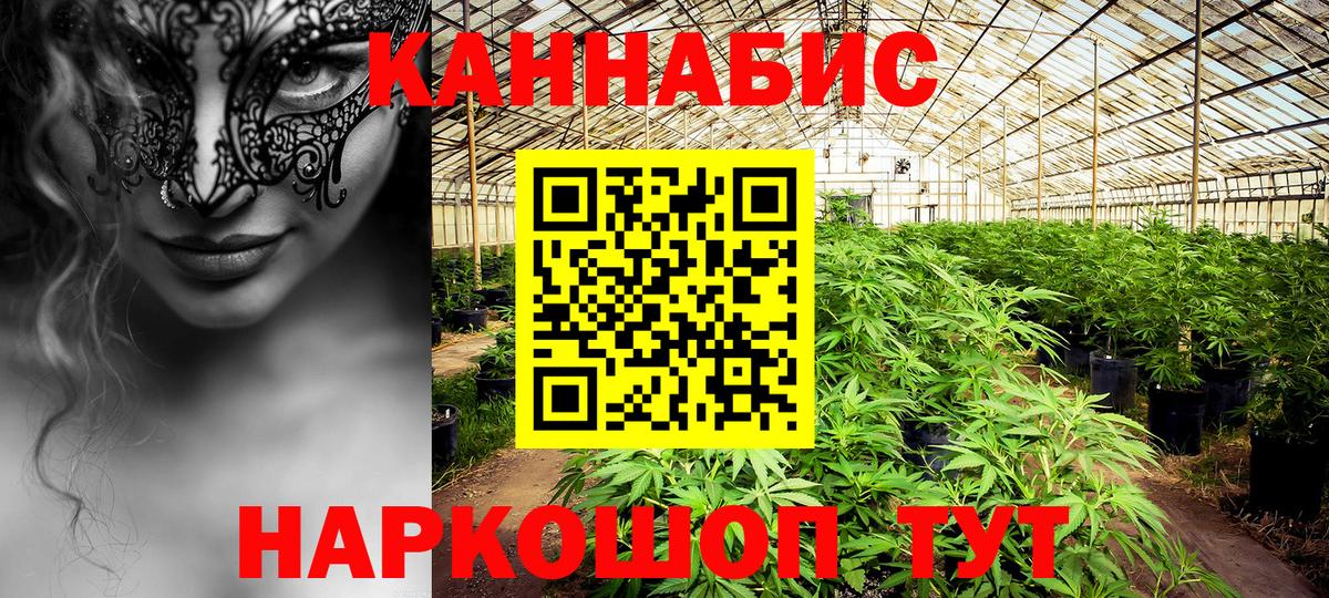 Марихуана Ganja  Вход с VPN  Ахтубинск  Конопля SATIVA & INDICA  Бошки Шишки LSD WEED  МАРИХУАНА Ganja 